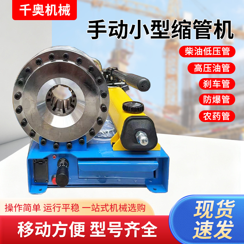 Manual Small Steel Pipe Shrinking Machine Portable Hydraulic Micro Grooving Shrinking Machine Hose Machinery Equipment Factory