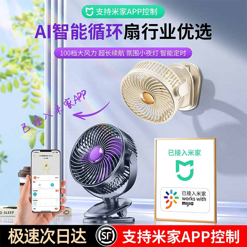 Настольный вентилятор Mijia APP с креплением на клипсе, USB-вентилятор, бесшумный, для офиса, перезаряжаемый, с мощным потоком воздуха