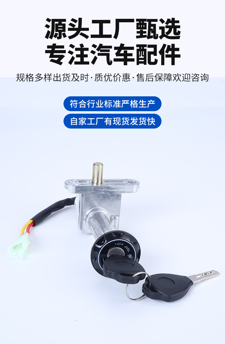 Extended Chagoge electric door lock for Yamaha Little Turtle King universal ignition switch, 2-wire/4-wire power lock cylinder for electric vehicles