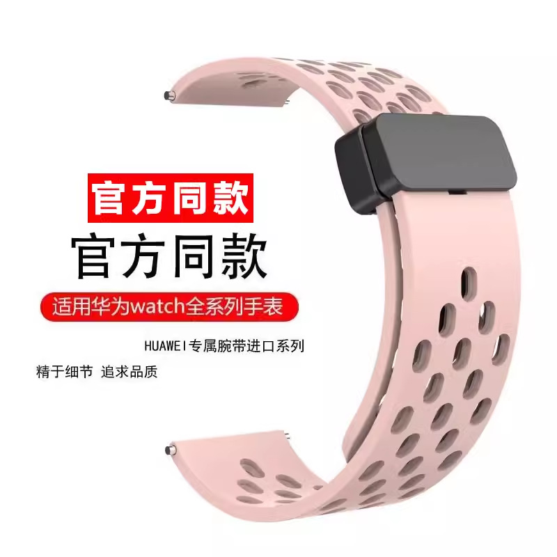 Hole silicone magnetic stuck pink pink