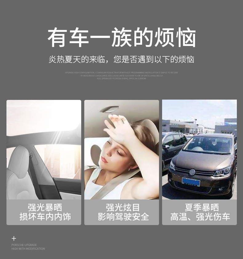 Suitable for Volkswagen Tiguan L panoramic sunroof sunshade car roof sunshade panel sky curtain sunshade sun protection and heat insulation
