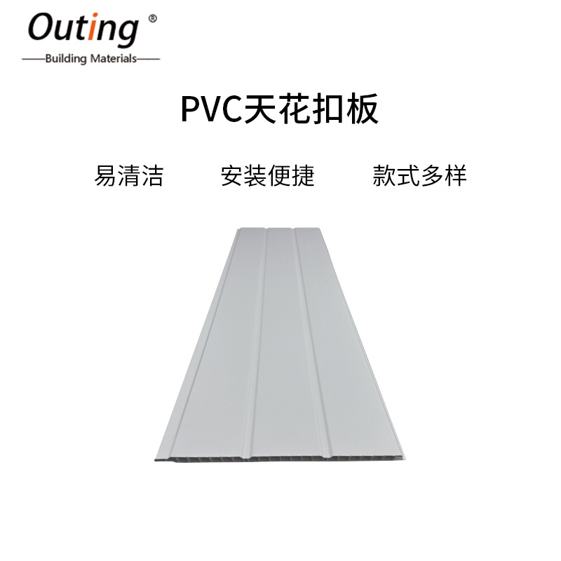300*10mmPVC扣板天花板印刷板白板吊顶板厨房卧室卫生间出口外贸