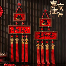 2026马年福字挂件乔迁客厅装饰画玄关新居卧室挂饰新中式新年装扮