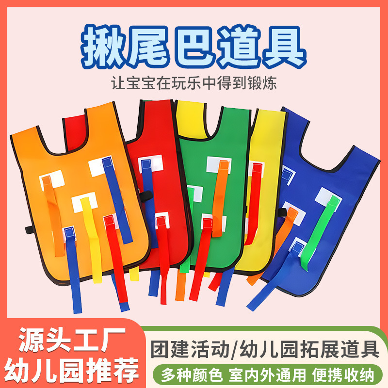 Kindergarten Tail-Pulling Vest Family Team Building Outdoor Game Props Sensory Training Kidsren's Belt-Grabbing Teaching Aids Kindergarten Tail-Pulling Vest Family Team Building Outdoor Game Props Sensory Training Kidsren's Belt-Grabbing Teaching Aids