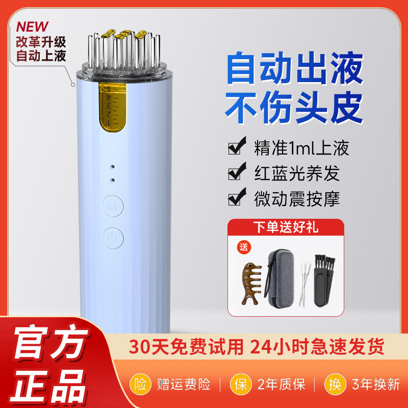 新しい頭皮の薬の頭部のボールのマッサージの櫛のミノの薬の赤い光の養髪のEMSのマイクロ電流|undefined