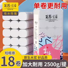 丽邦卫生纸卷纸加厚5斤18大卷家用厕纸实惠装厕所用纸纸巾批发