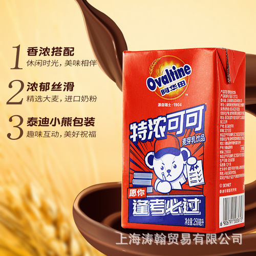 Avalon Thick Chocolate Milk Beverage with Malt, 250ml*18 Bottles, Wholesale for Catering