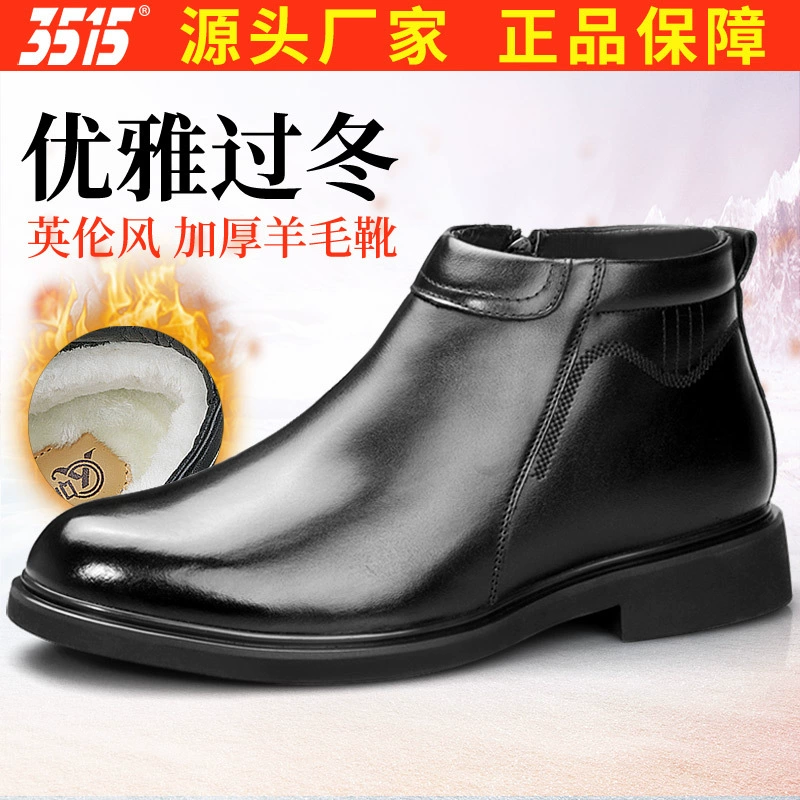 3515 кожаная обувь Jihua, зимняя теплая хлопковая кожаная обувь из воловьей шерсти, модельная деловая повседневная мужская хлопковая обувь на флисовой подкладке