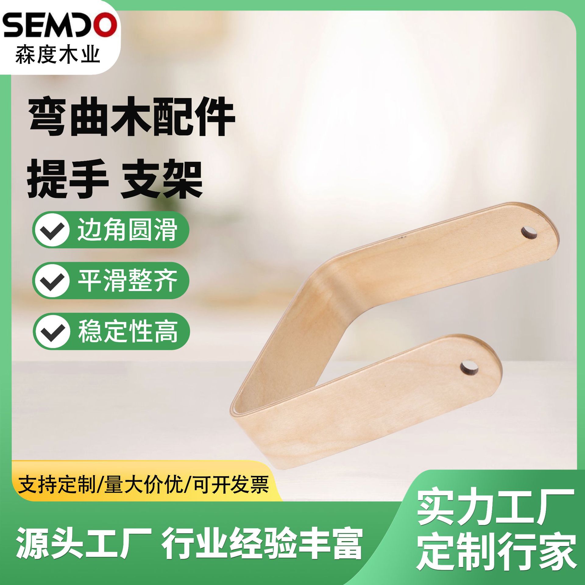 弯曲木把手提手篮子配件现代简约可移动扶手原木色配件握把批发