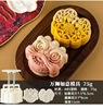 Thickened three -dimensional moon cake mold Hand -pressed homemade mung bean cake pressing flower ice skin moon cake snack cakes Mid -Autumn Festival baking mold
