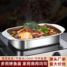 不銹鋼烤魚盤長方形火鍋盆家用托盤商用烘焙烤盤電磁爐烤箱可用