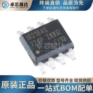 全新原装 贴片 IR2184STRPBF SOIC-8 600V半桥栅极驱动器IC芯片