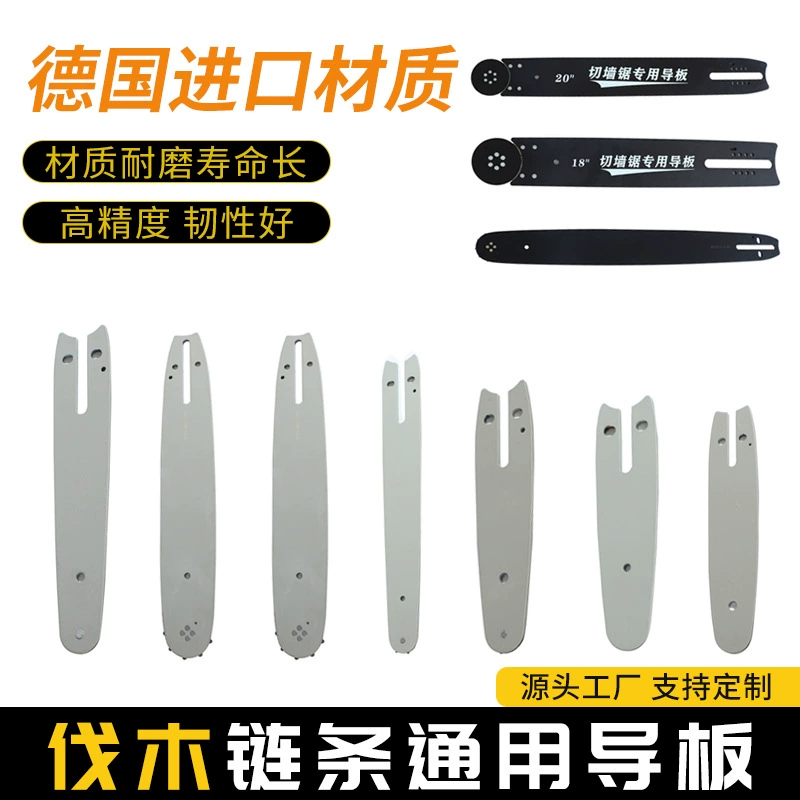 Производитель прямой поставки бензопилой цепи направляющая пластина 4 дюйма 6 дюймов 8 дюймов мульти спецификации садовые аксессуары портативные бензиновые цепи бензопилы