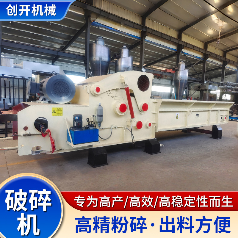 Manufacturer of Wood, Straw, and Sugarcane Crushers; Paper Mill, Mushroom Stick Processing Plant, Charcoal Plant, Fruit Orchard and Garden Use Crusher