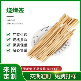 烧烤叉、签;一次性签子;竹木加工