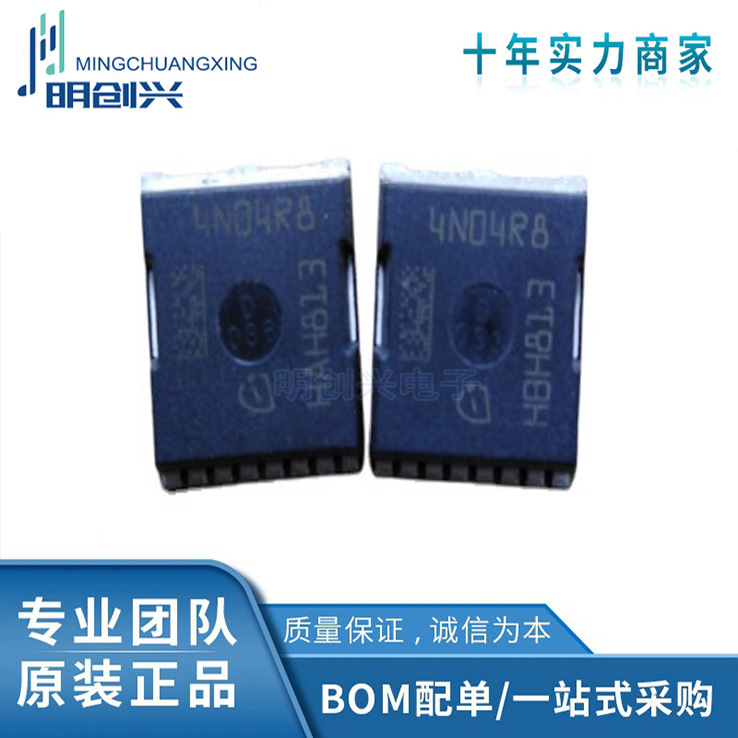 IPLU300N04S4-R8 MOS管 40V 4N04R8 QFN-8 集成电路IC全新现货