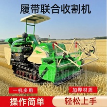 家用小型履带收割机山区丘陵适用水稻小麦乘坐式收割脱粒收获机