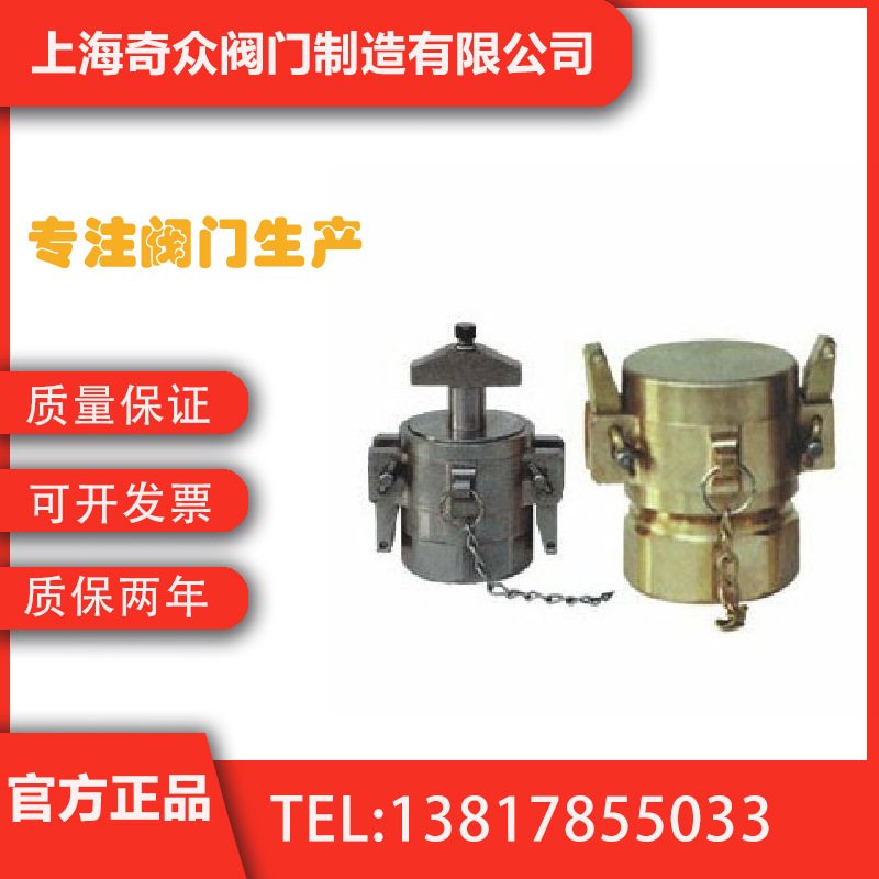 YKA-25快速接头 手动锅炉蒸汽耐腐蚀不锈钢DN50