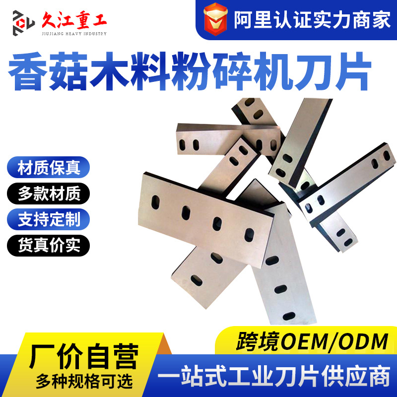 【不崩口破碎机刀片塑料】塑料粉碎机刀片 切粒机刀片 塑料小刀片