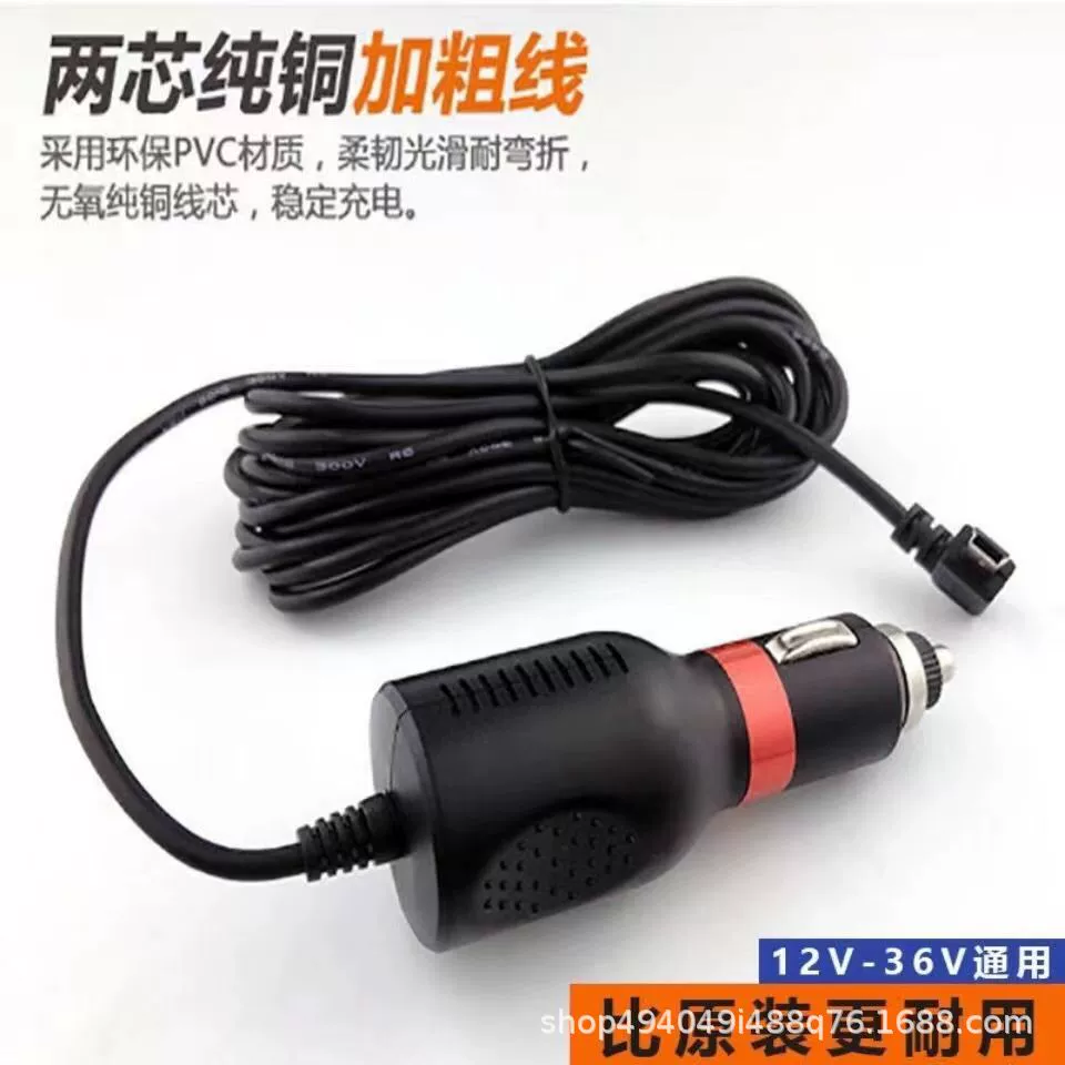 Вождение рекордер передний и задний двойной записи автомобильное зарядное устройство 8-36V5V колено Т-образный пять и интерфейс 3,5 метра 2A