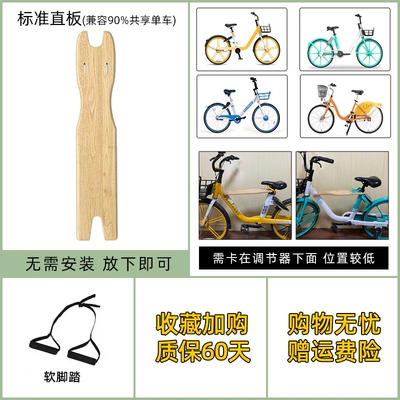 Shared bicycle motorcycle front child Motorcycle child seat - no-1-straight-soft-pedal