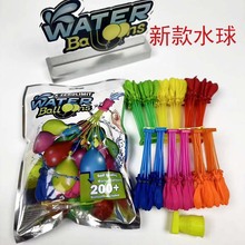 新款注水气球 快速注水气球水球束CPC RSL证书泼水节跨境爆款水球