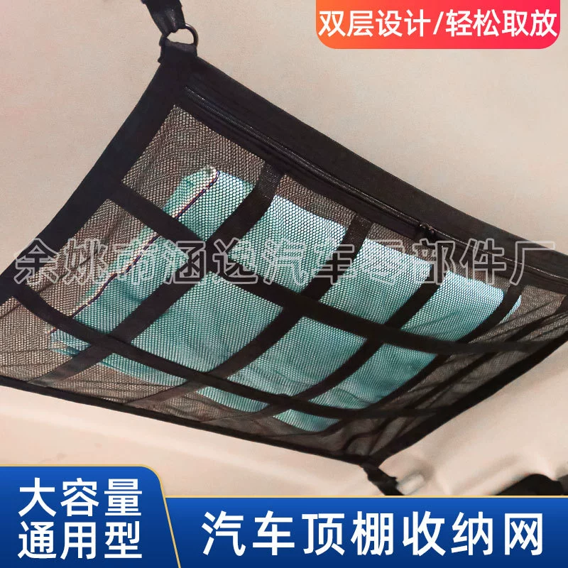 Сумка-сетка для хранения в автомобиле с двойной молнией, сетка для багажника, сетка на крышу, органайзер для салона автомобиля