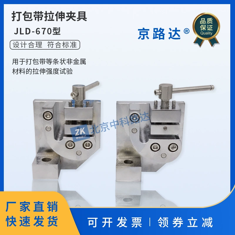 Упаковочные ленты, ремни, упаковочные ленты, растягивающее приспособление, испытательное устройство