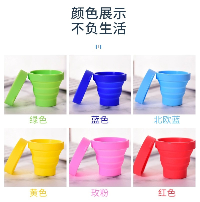 硅胶折叠杯
