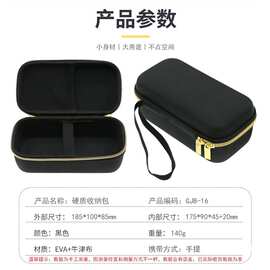 EVA硬壳手提袋长方形收纳包蓝牙音响充电宝车载充气泵便携收纳盒