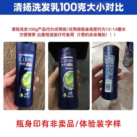 Qingyang shampoo refreshing oil control brand sample travel cherry blossom refreshing small bottle shampoo bottle 100g