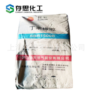 All-Year Distribution and Wholesale Discount Supply Jihua Fushun Butben Rubber Sbr1500E