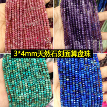 3*4mm��Ȼʯ����ɢ���Ͼ���ȸʯ�̭tʯ��ʯ������P���Ӹ������l