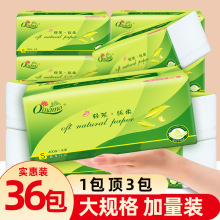 4层加厚抽纸400张纸巾家用纸抽卫生纸茶语面巾纸餐巾纸耐用家庭装