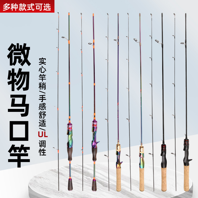 Nueva varilla de boca de caballo de carbono, tira blanca, Micro UL ajustable varilla de pesca de madera maciza, varilla sólida, engranaje de pesca de recubrimiento ligeramente galvanizado