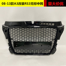 �m��춊W��A3���b�оW08-13��A3S3���bRS3��C�оW�o�˸��ˮ����