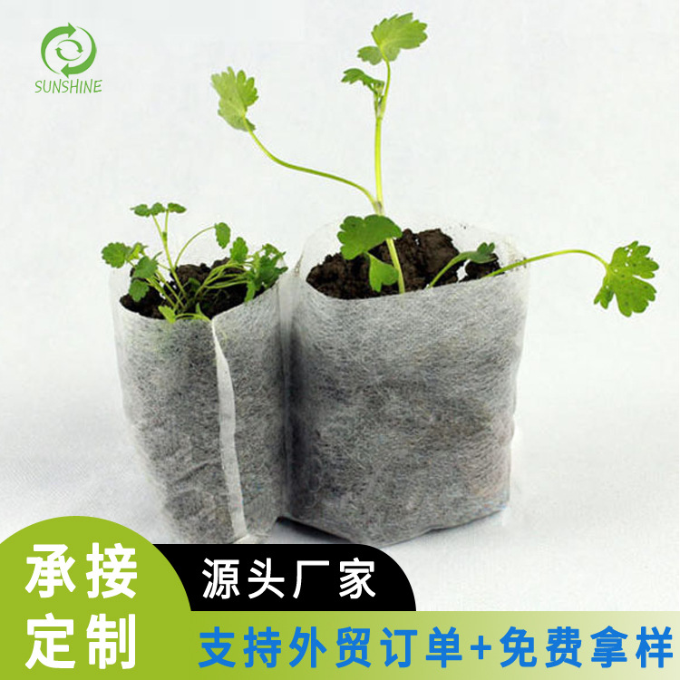 厂家供应农用高质量育秧育苗纺粘无纺布PP聚丙烯育秧育苗无纺布袋