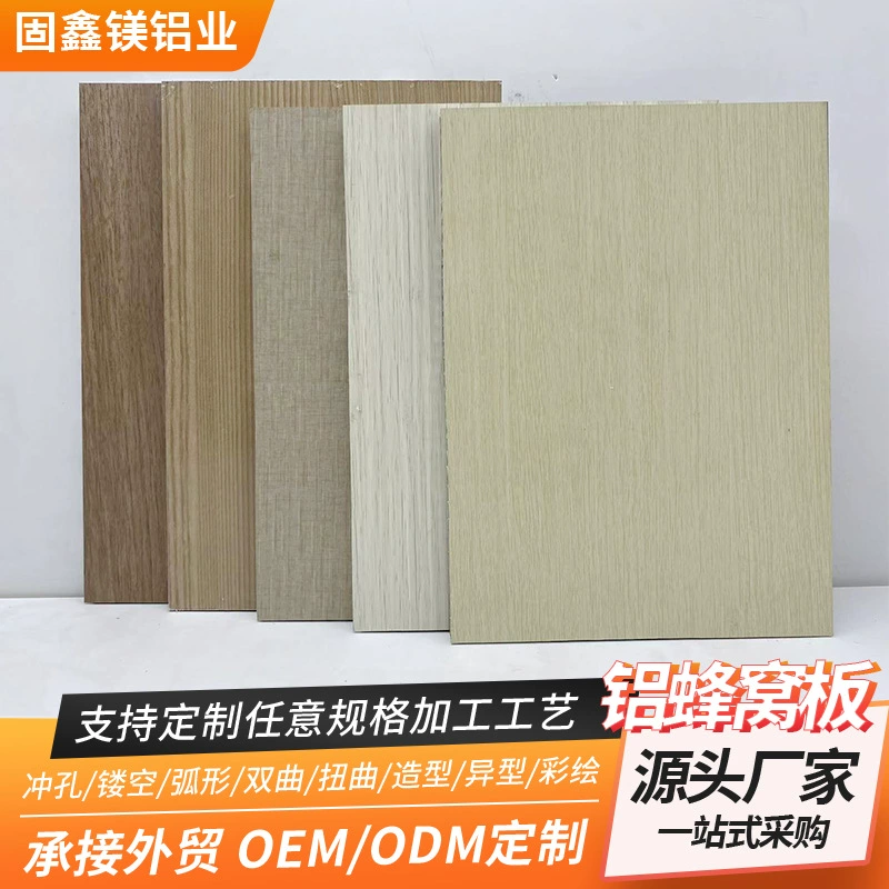 Алюминиевая сотовая панель из древесного шпона, огнестойкая, теплоизоляционная и влагостойкая алюминиевая сотовая панель, композитная панель, потолочная декоративная алюминиевая сотовая панель