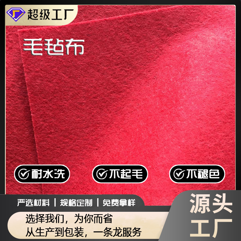 厂家直销 量大从优 红色地毯无纺布 针刺棉无纺布 毛毡针刺棉地毯