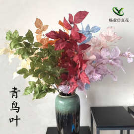 仿真青鸟叶婚庆婚礼堂天使叶单支高枝装饰叶子绿秋色叶材批发厂家