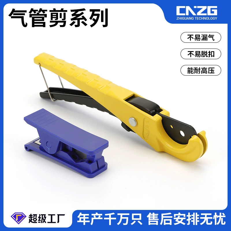 Ножницы для трахеи PU/PE воздушный шланг ПВХ ножницы ножницы ножницы для резки трахеи зажимы для резки труб пневматический инструмент