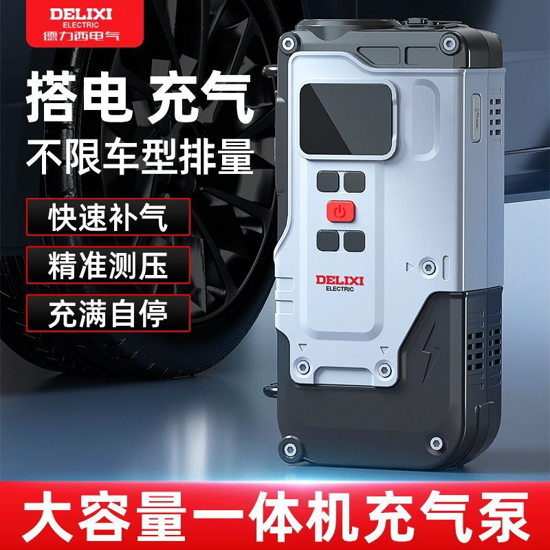 德力西电气车载无线充气泵便携式汽车用电动打气筒轿车轮胎充气宝