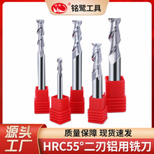 非標HRC55度2刃鋁用銑刀 高光數控機床加長2刃平銑刀廠家