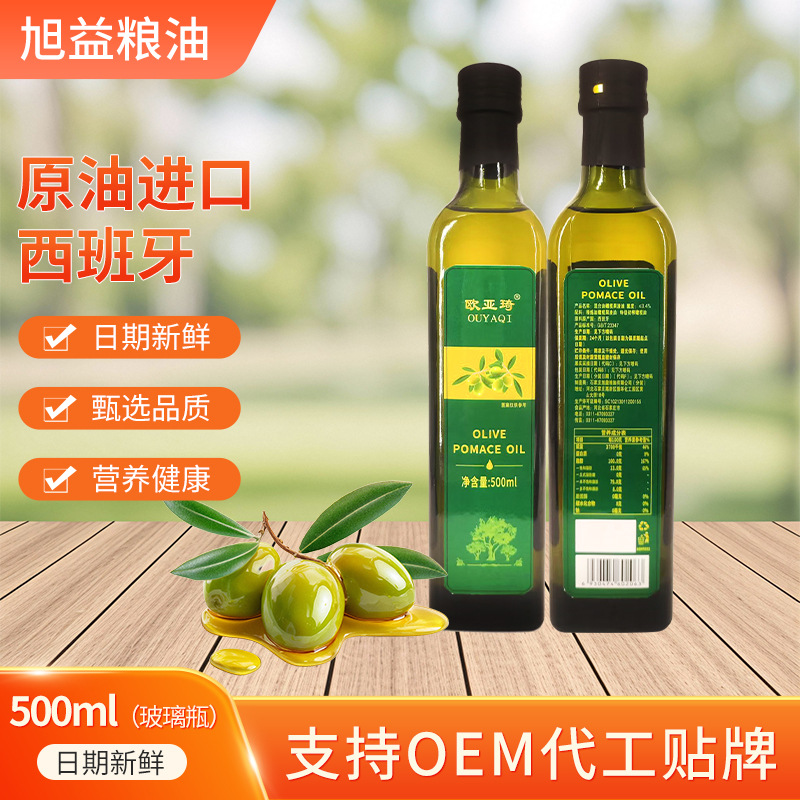 厂家直供西班牙500ml混合油橄榄果渣油植物油家用健康油煎炸冷调