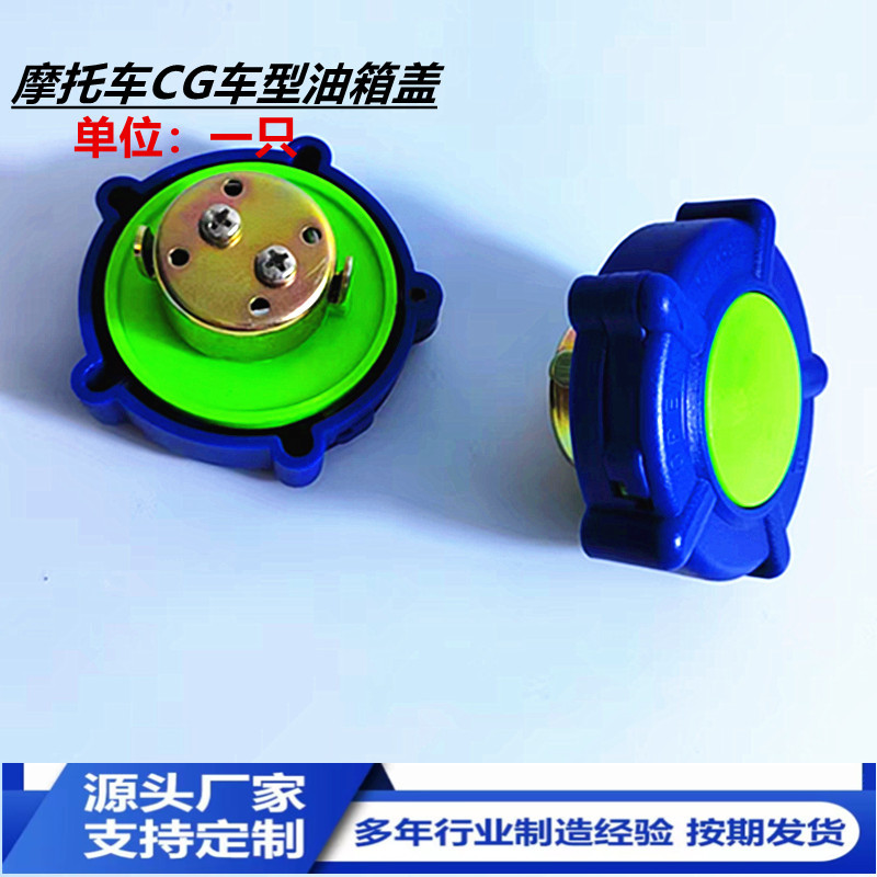 油箱盖