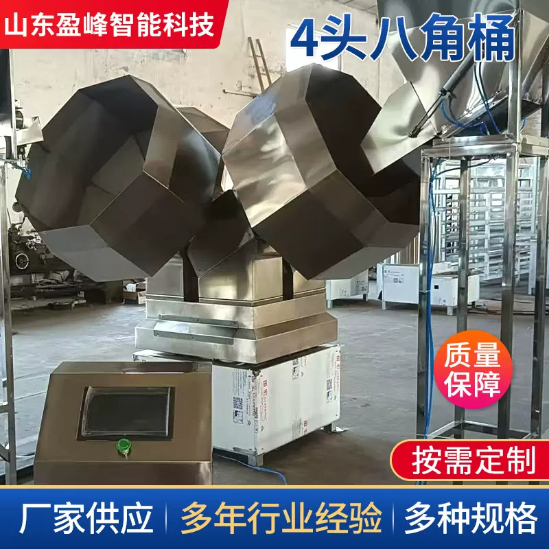 四头八角桶设备鸡柳裹粉机用食品搅拌商用全自动不锈钢八角调味桶