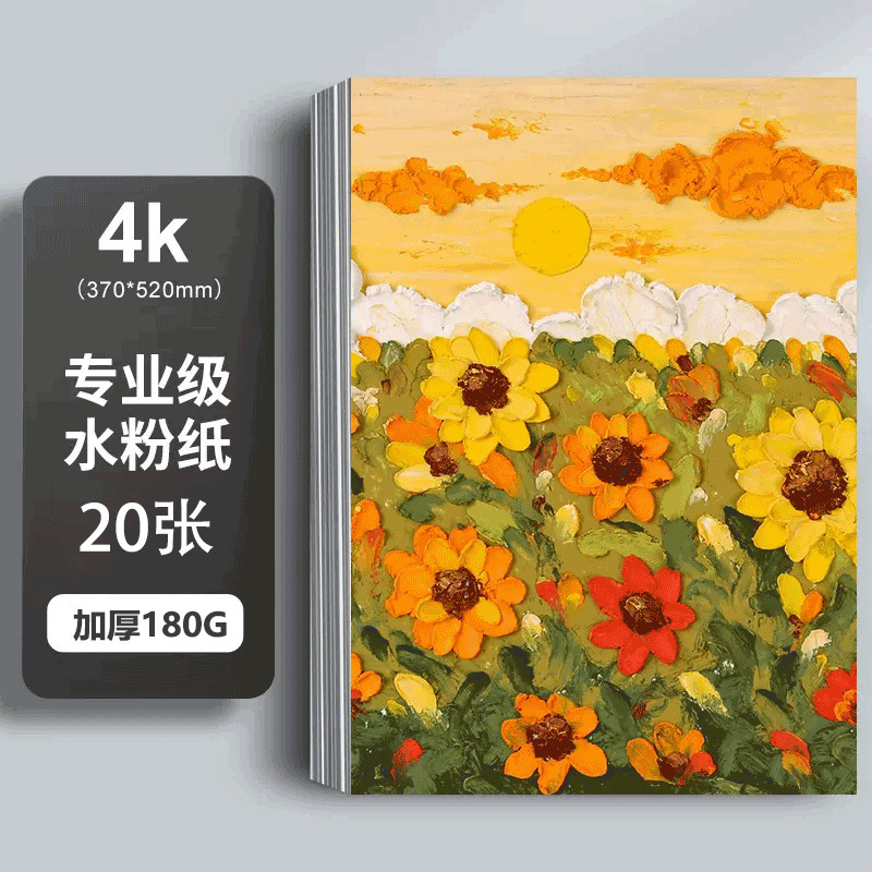 油絵棒紙200gスケッチ紙美術a 4画紙空白水彩紙水粉紙油絵棒専用紙|undefined