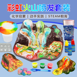 Cross-border toy volcanic eruption experimental material package volcanic eruption children's kindergarten DIY scientific experimental suit