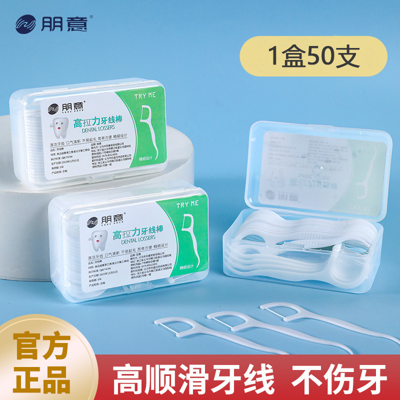 [ペングセレクション] 極細デンタルフロススティック、使い捨てつまようじ、デンタルフロス、携帯用デンタルフロスボックス、ファミリーパックデンタルフロス|undefined