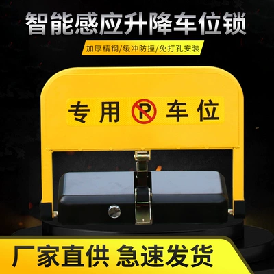 No-Drill Parking Barrier, Car lock